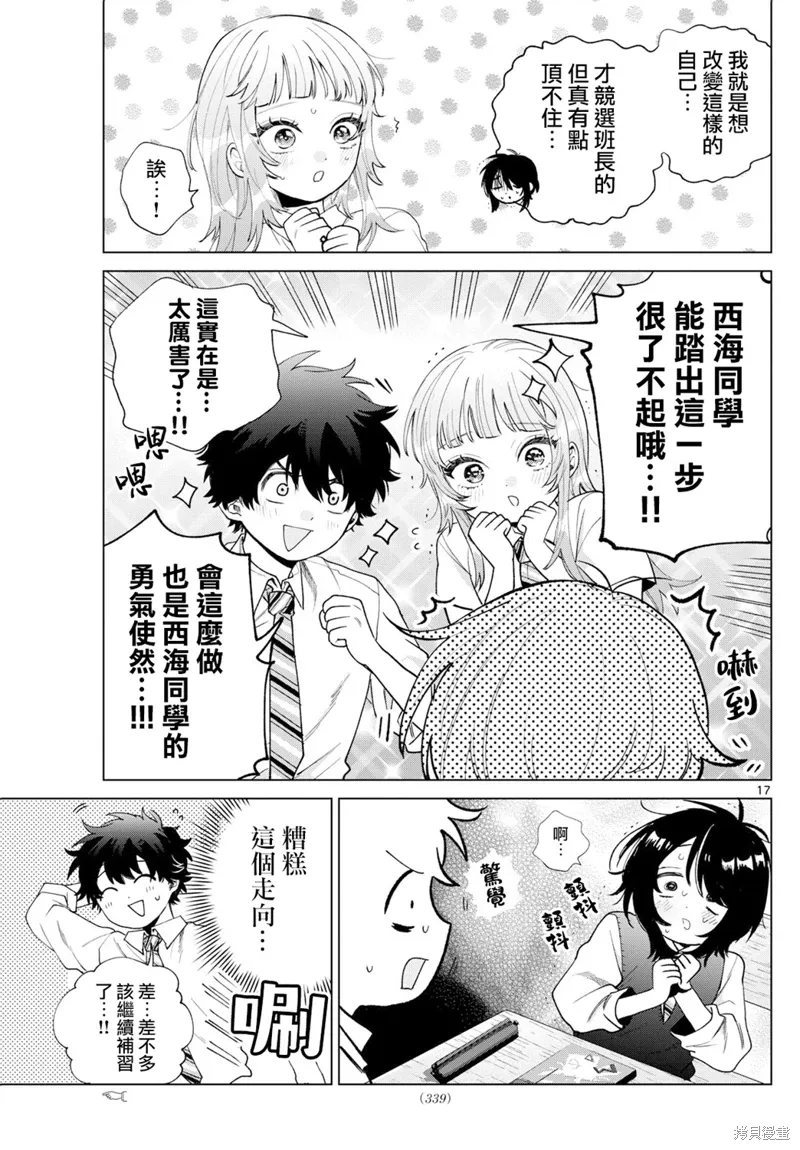 第41话 第17页