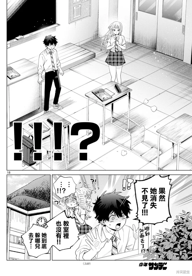 第41话 第18页