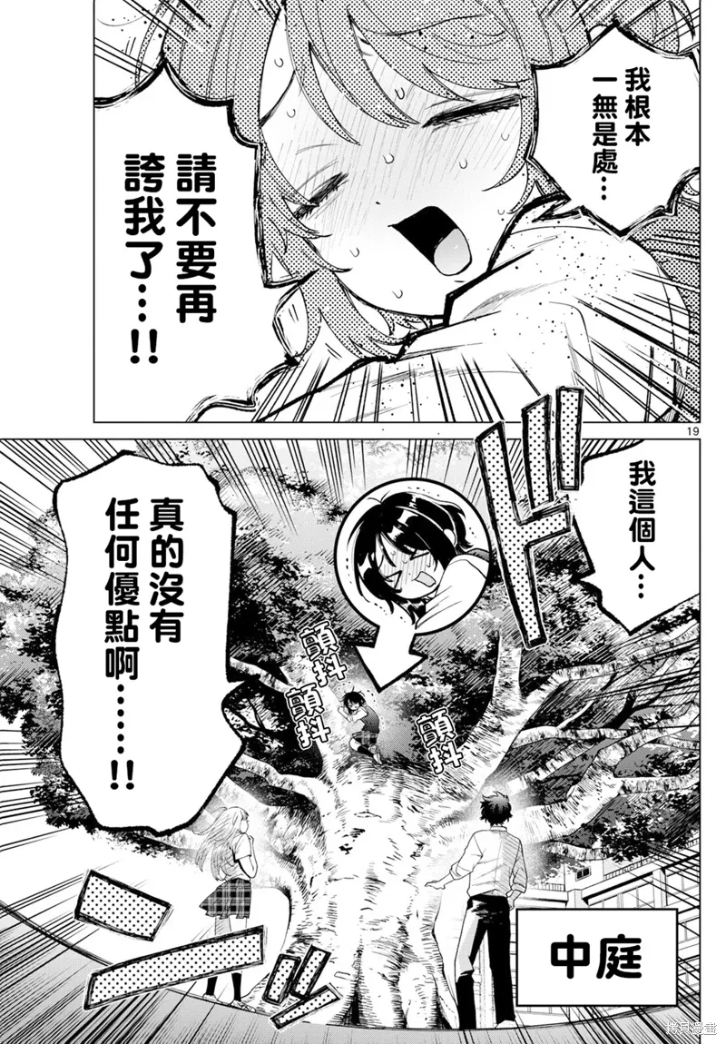 第41话 第19页