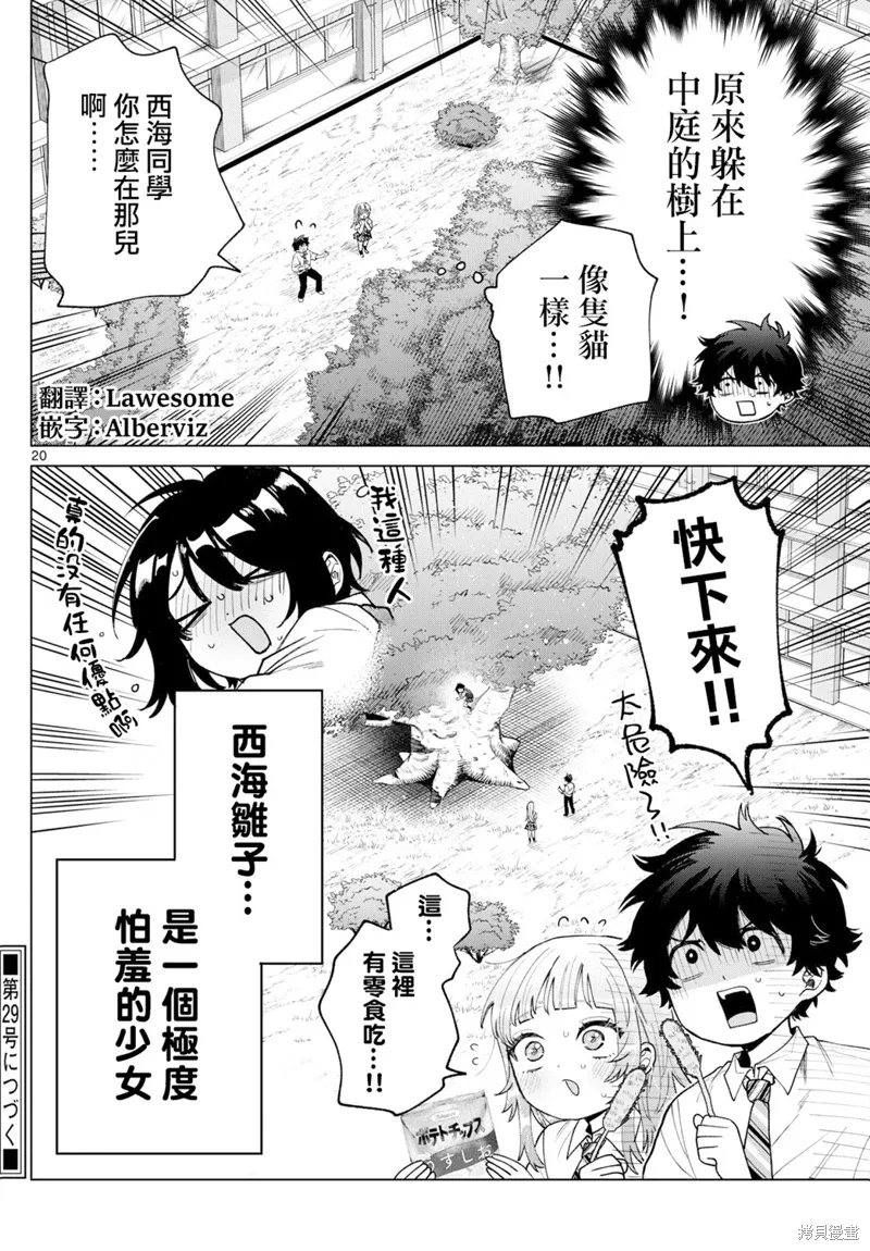 第41话 第20页