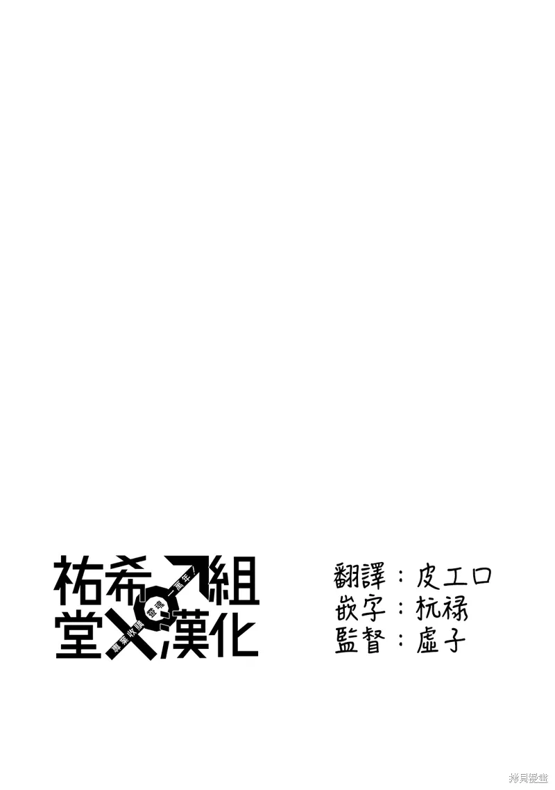 第42话 第2页