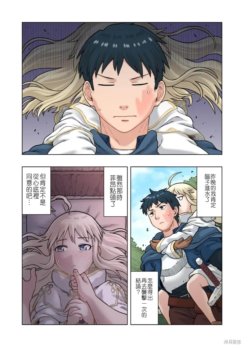 第42话 第3页
