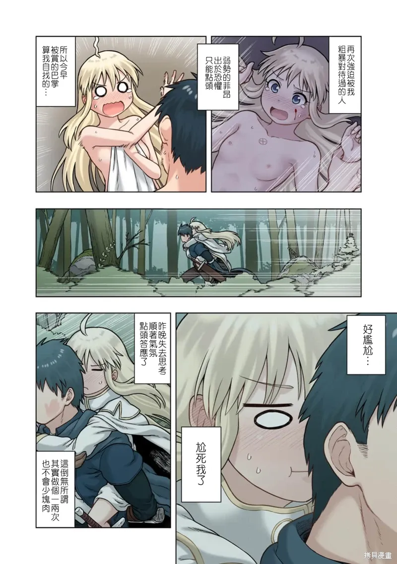 第42话 第4页