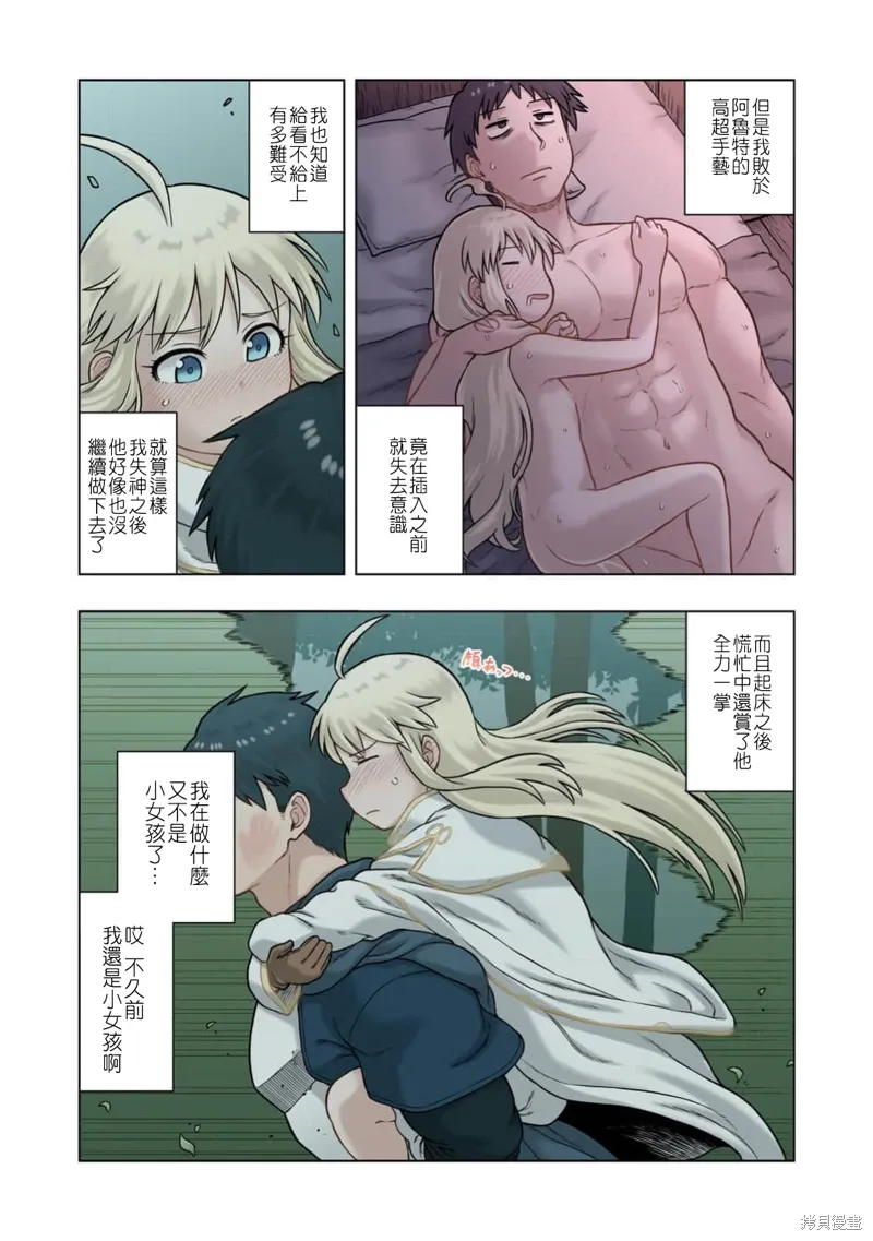 第42话 第5页