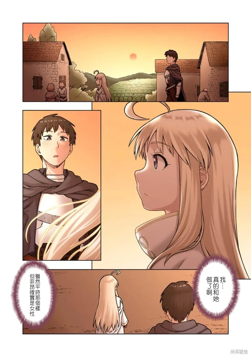 第42话 第10页