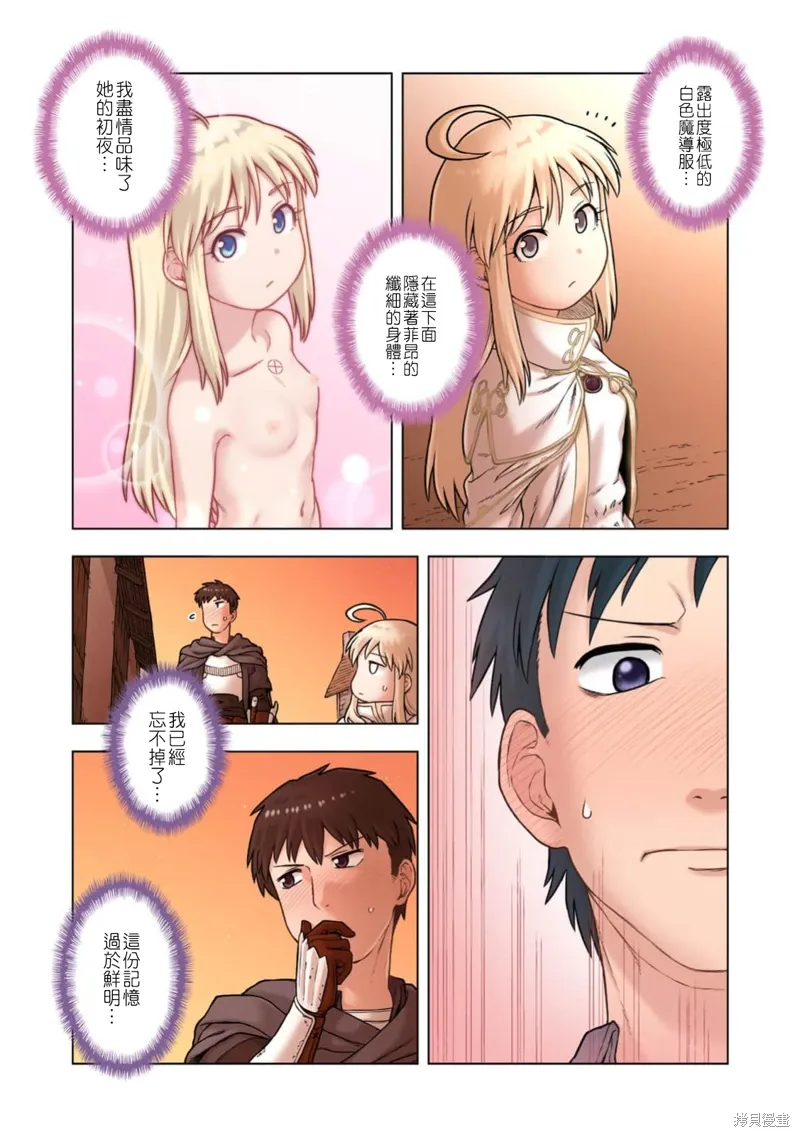第42话 第11页