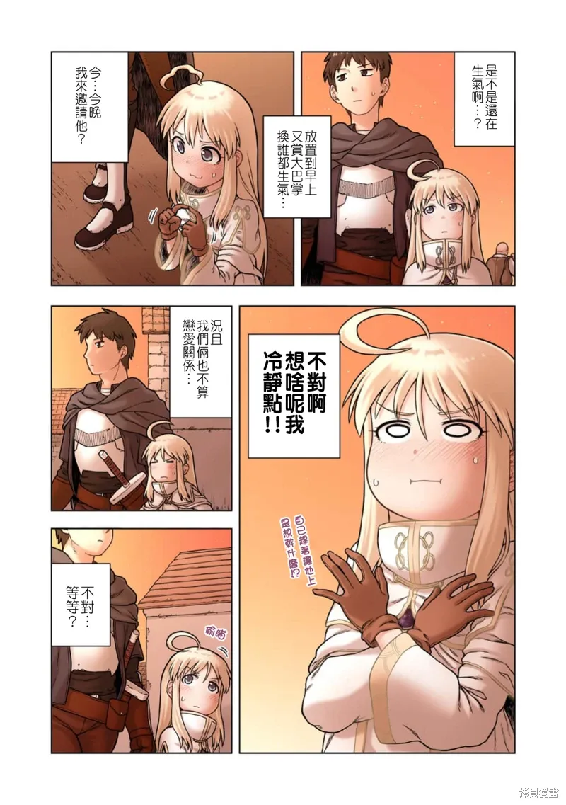 第42话 第13页