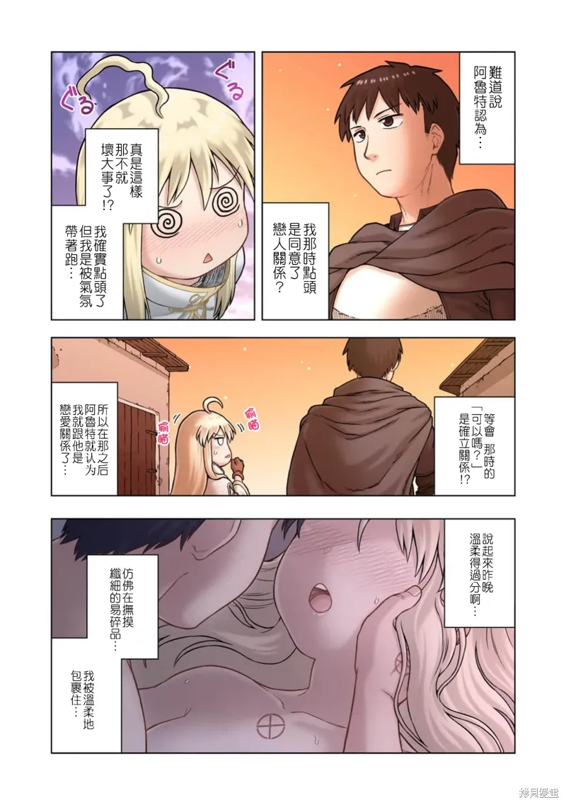 第42话 第14页