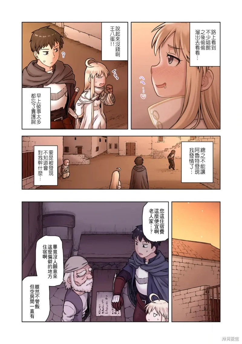 第42话 第16页
