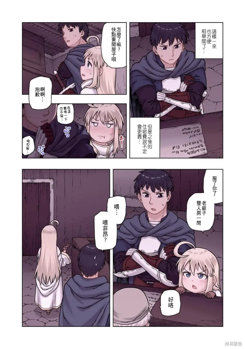第42话 第17页