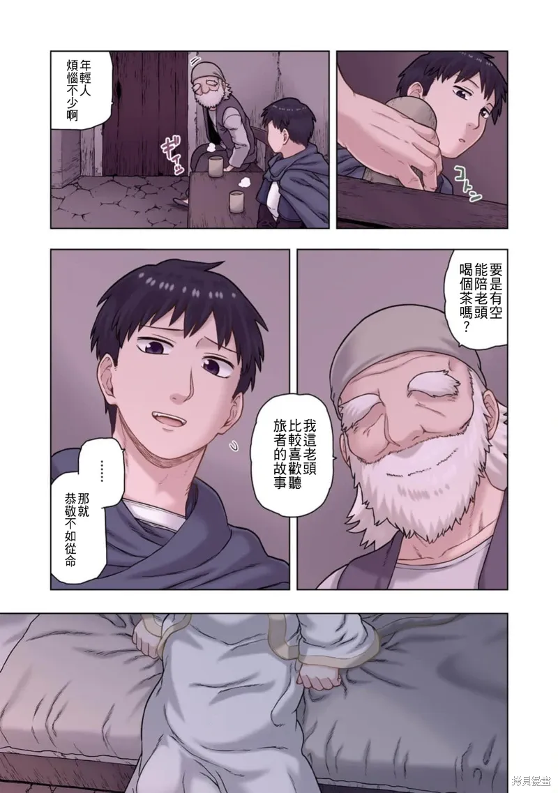 第42话 第19页