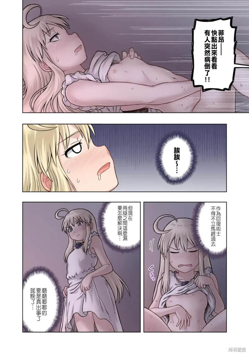 第42话 第22页