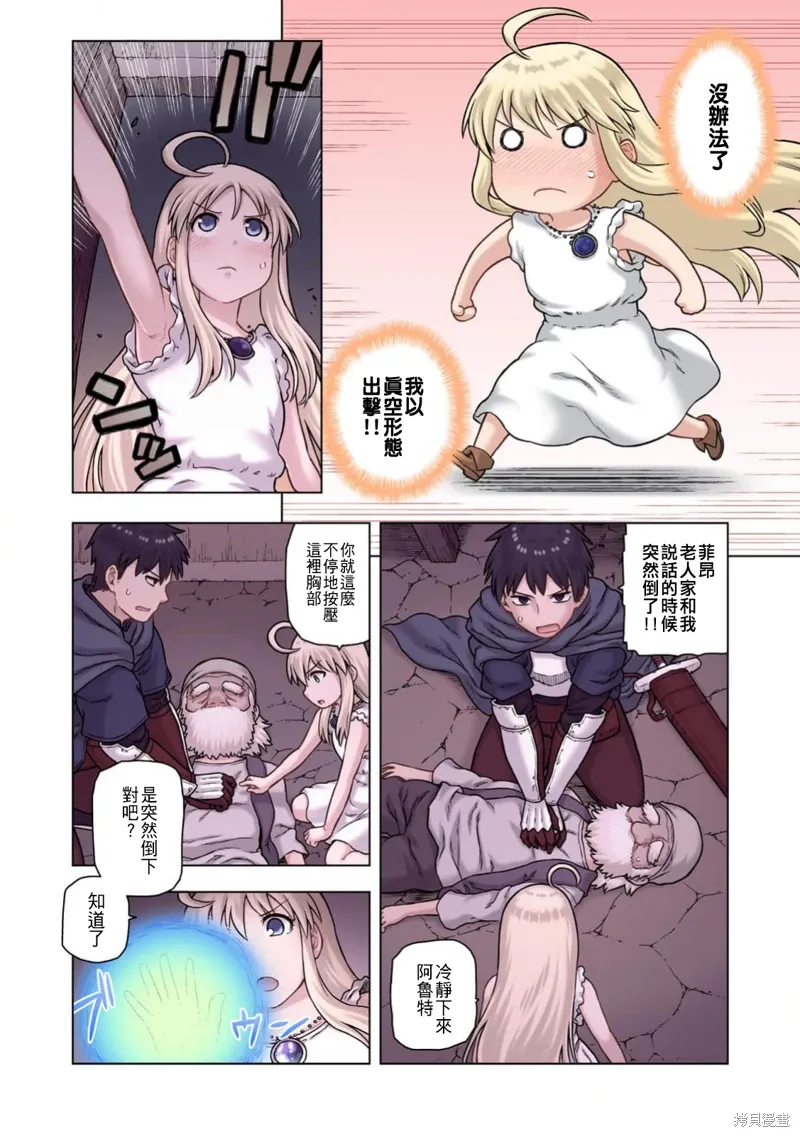 第42话 第23页