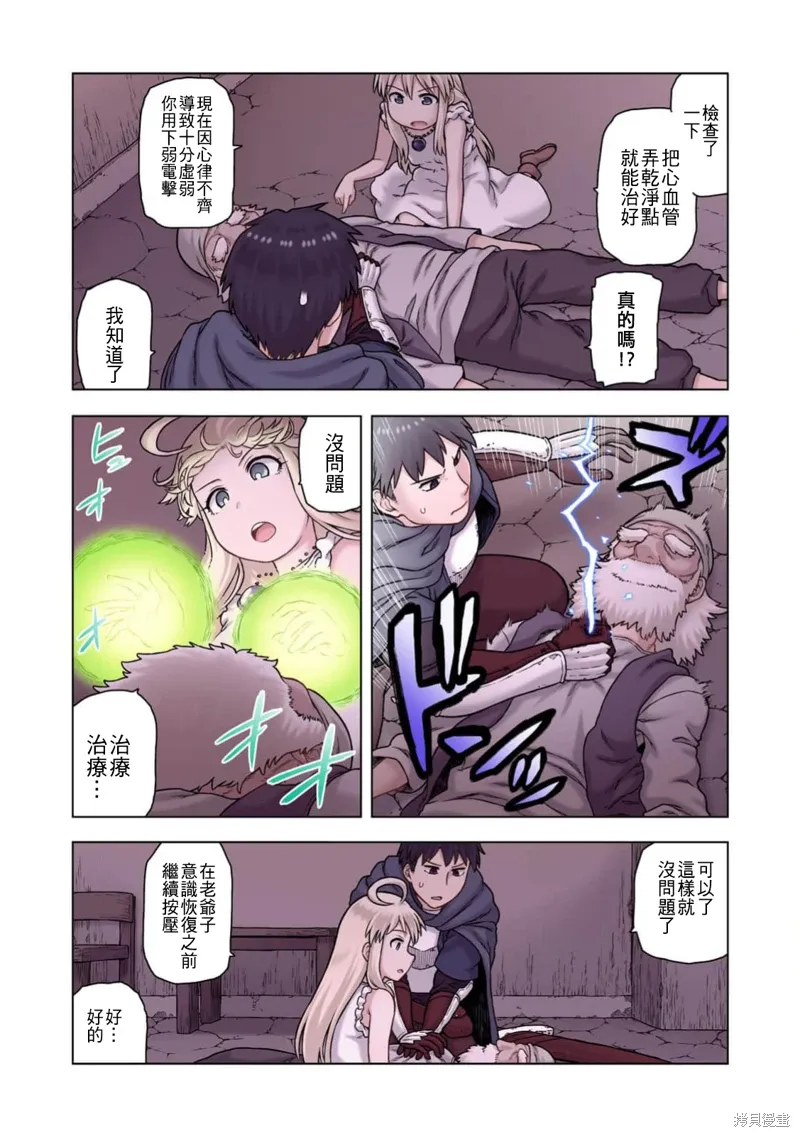 第42话 第24页
