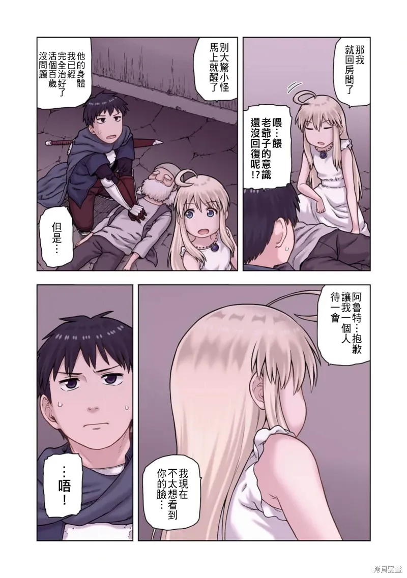 第42话 第25页
