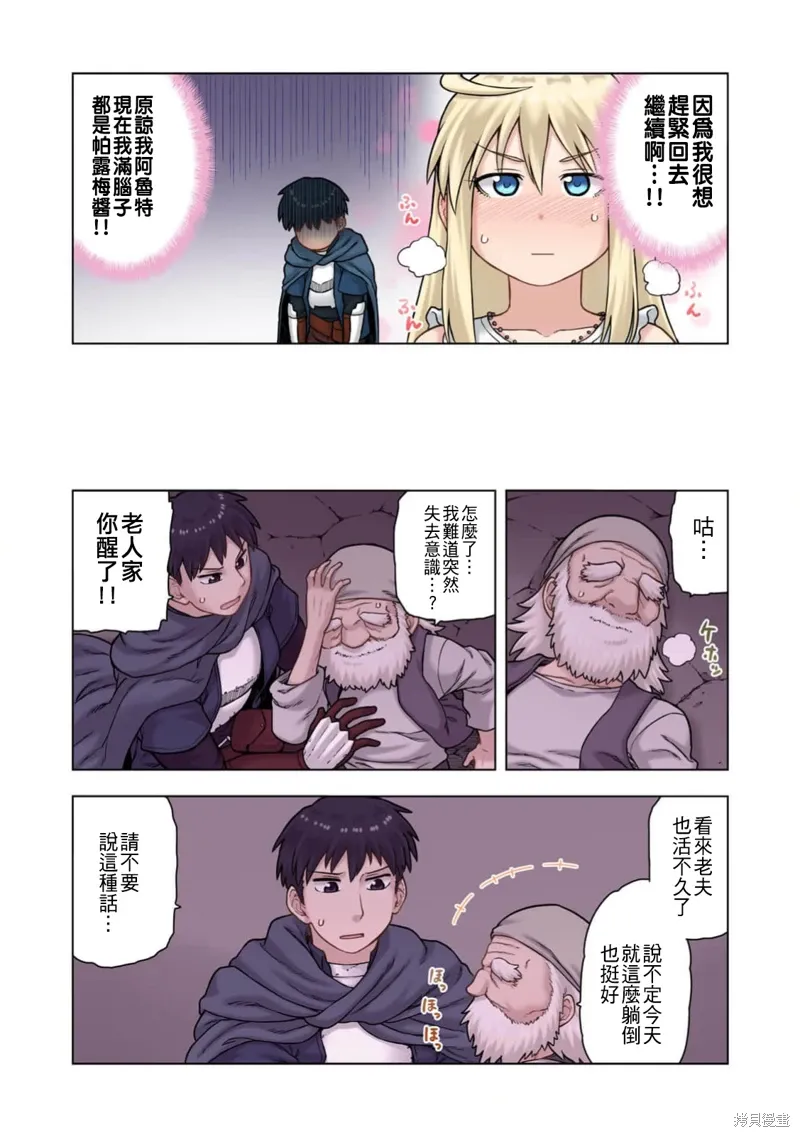 第42话 第26页