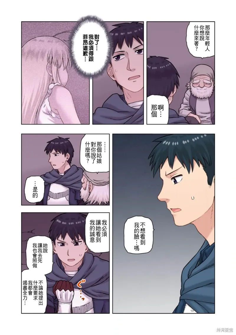 第42话 第27页