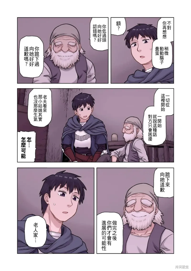 第42话 第28页