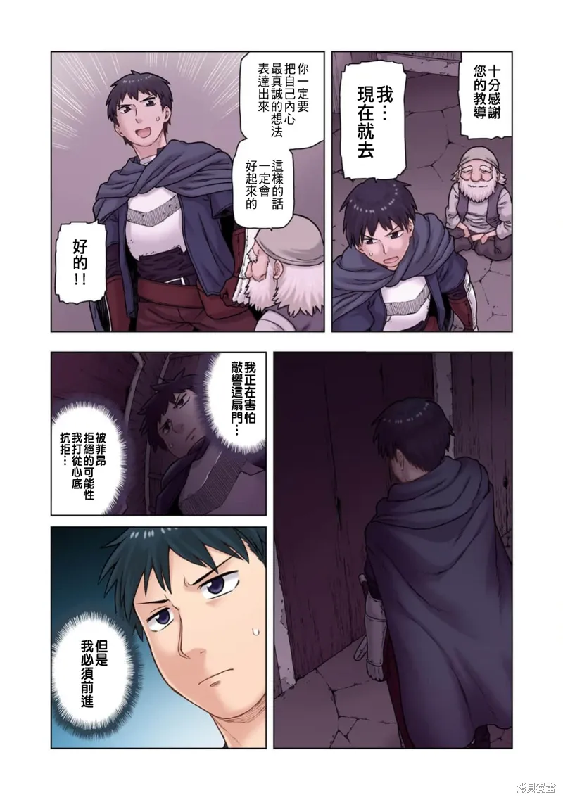 第42话 第29页