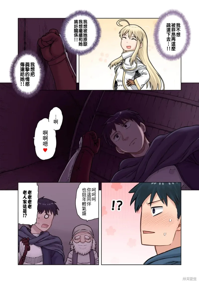 第42话 第30页