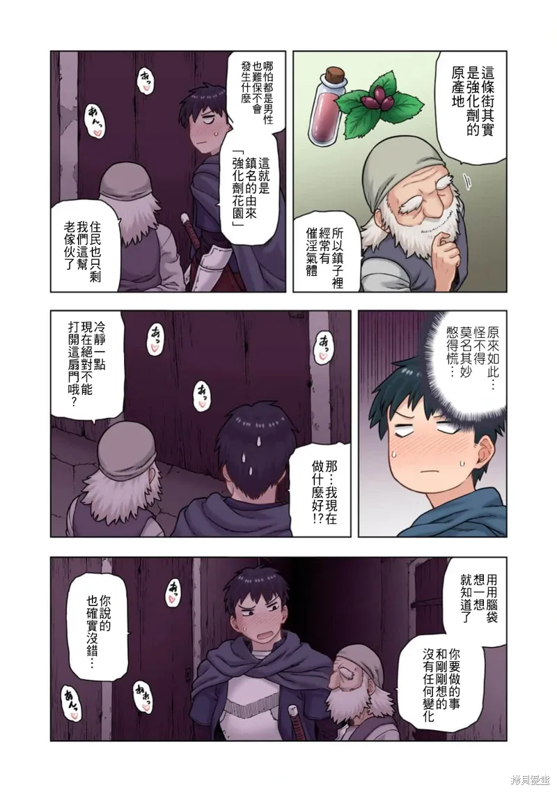 第42话 第31页