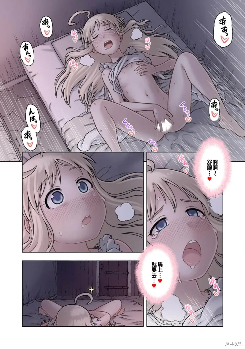 第42话 第33页