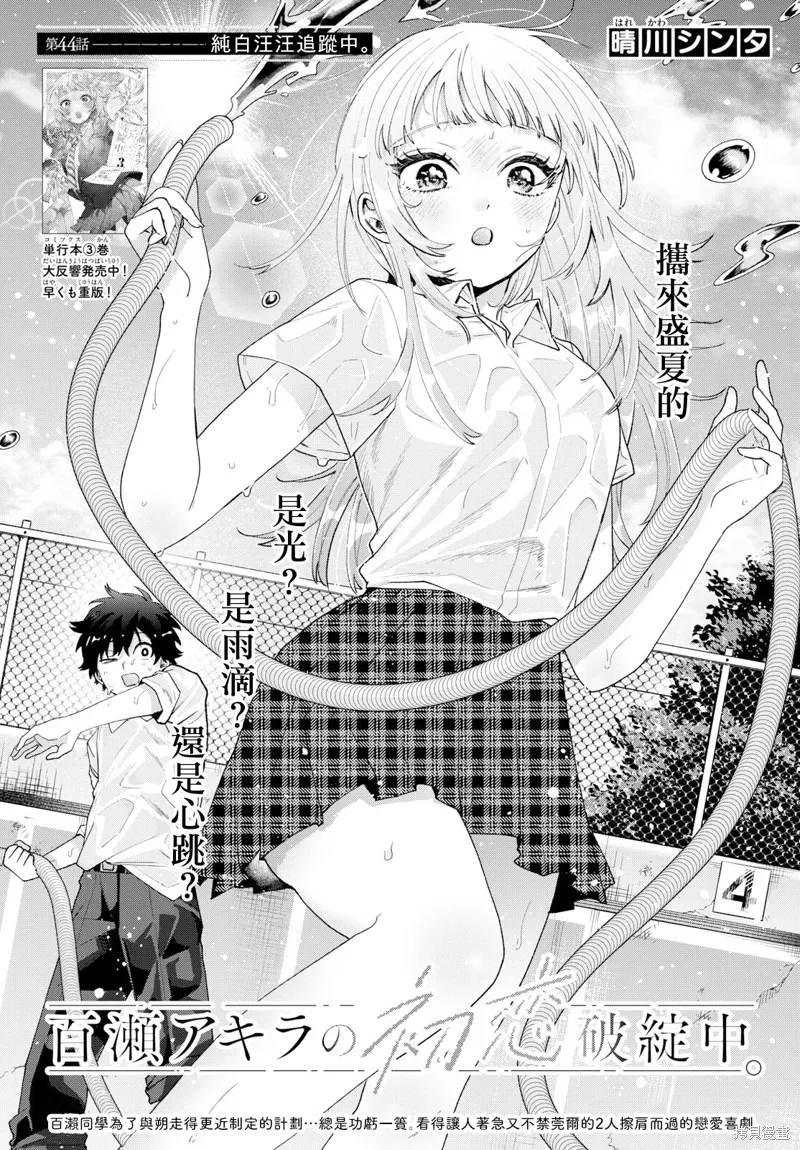 第44话 第1页