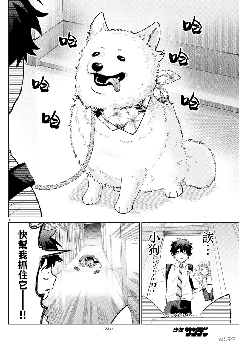 第44话 第4页