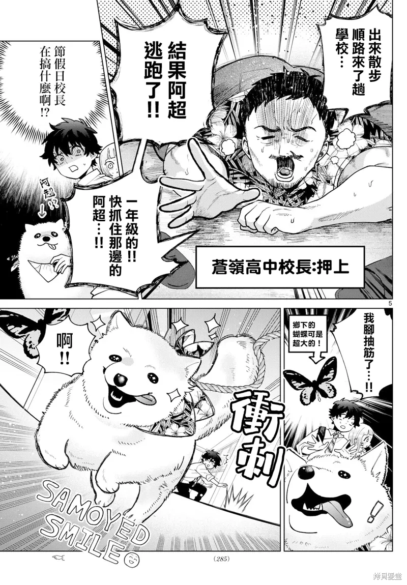 第44话 第5页