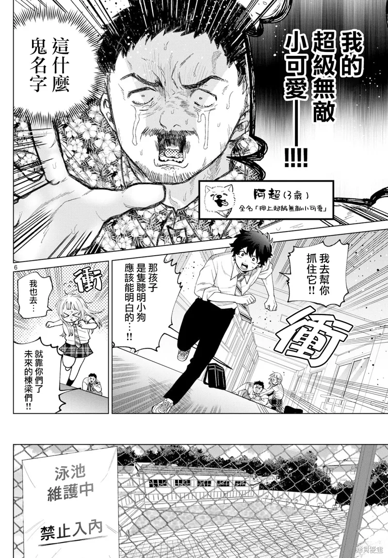 第44话 第6页