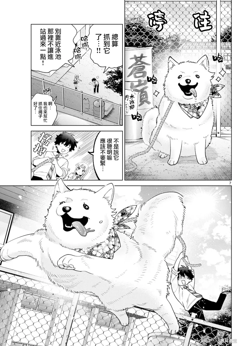 第44话 第7页