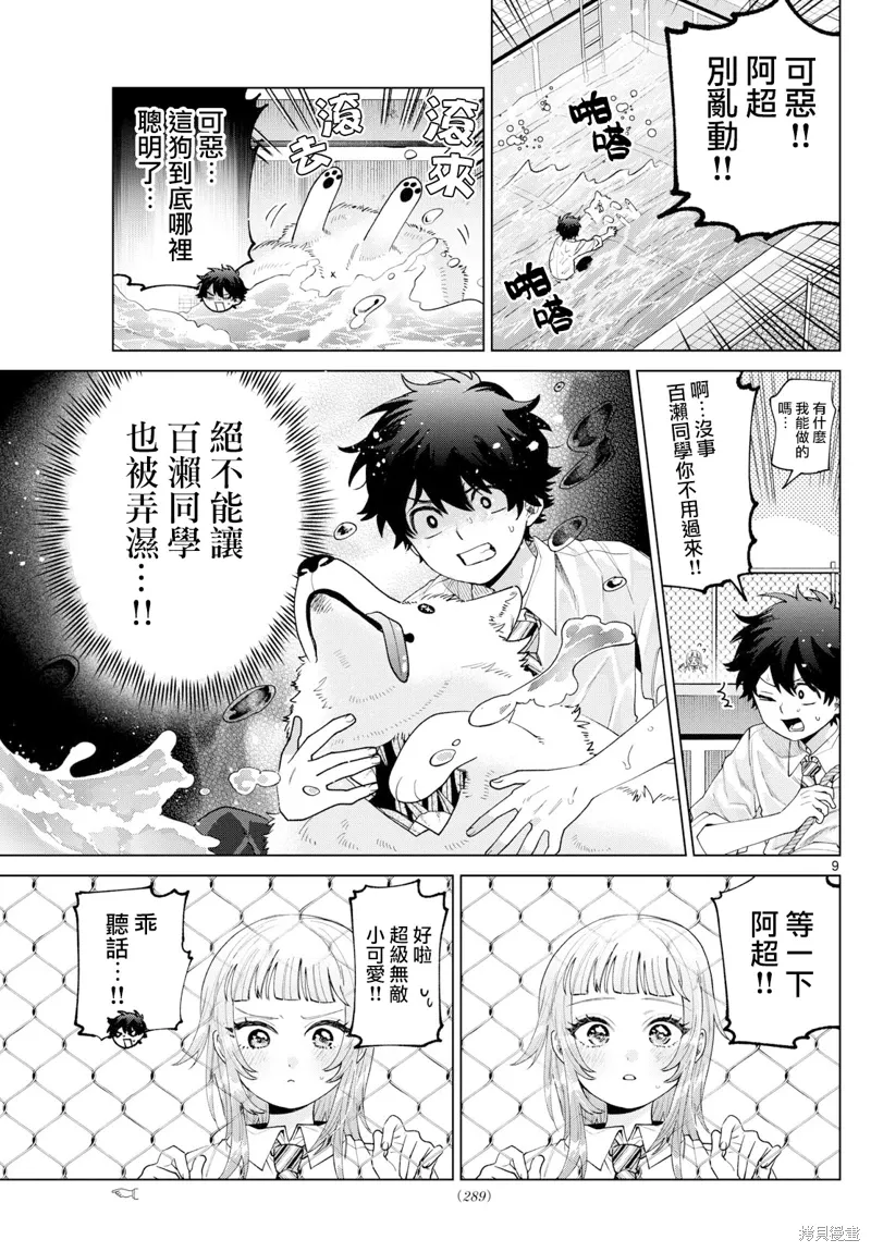 第44话 第9页