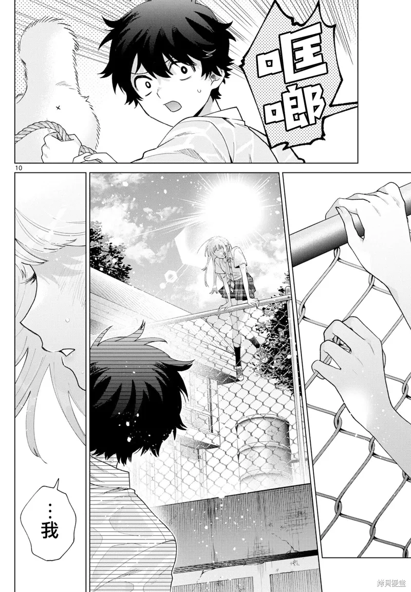 第44话 第10页