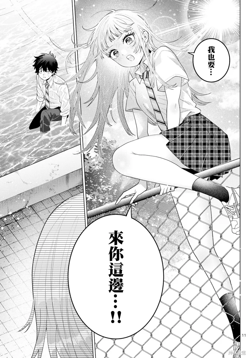 第44话 第11页