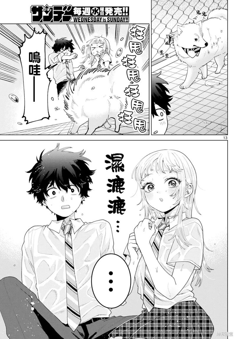 第44话 第13页