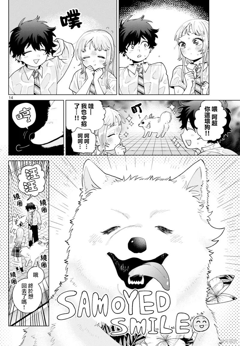 第44话 第14页
