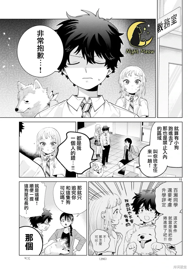 第44话 第15页