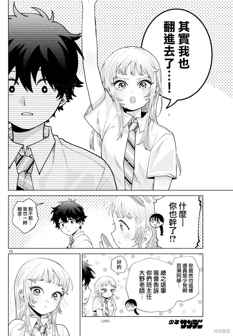 第44话 第16页