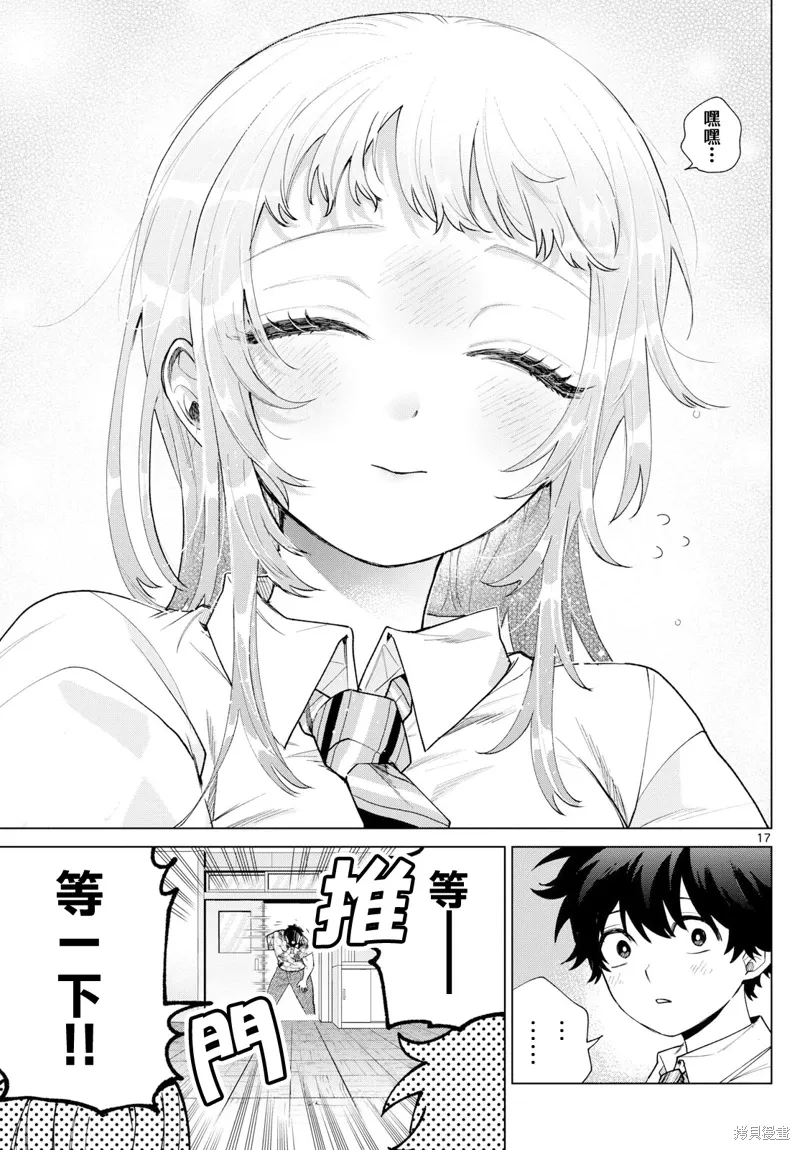第44话 第17页