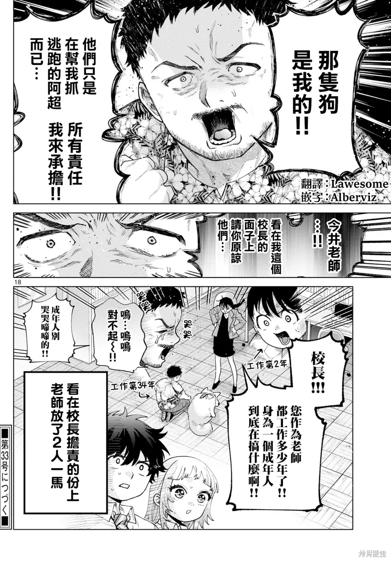 第44话 第18页