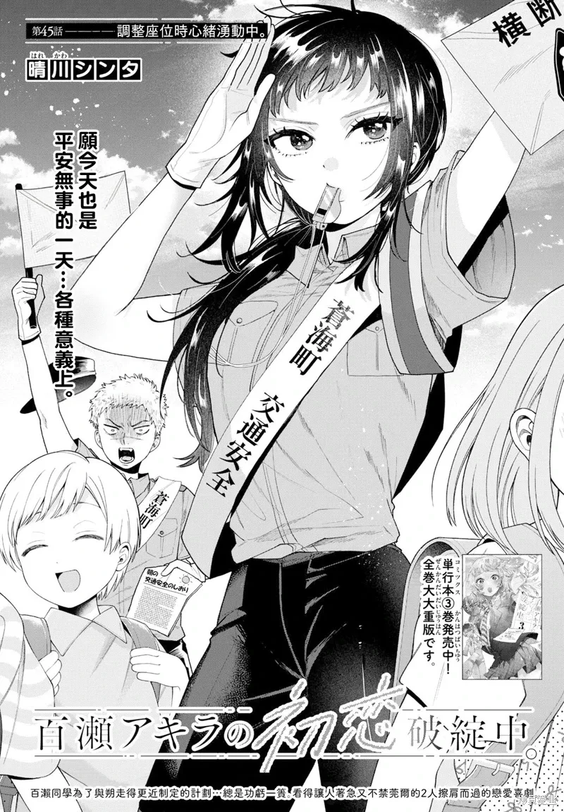 第45话 第1页