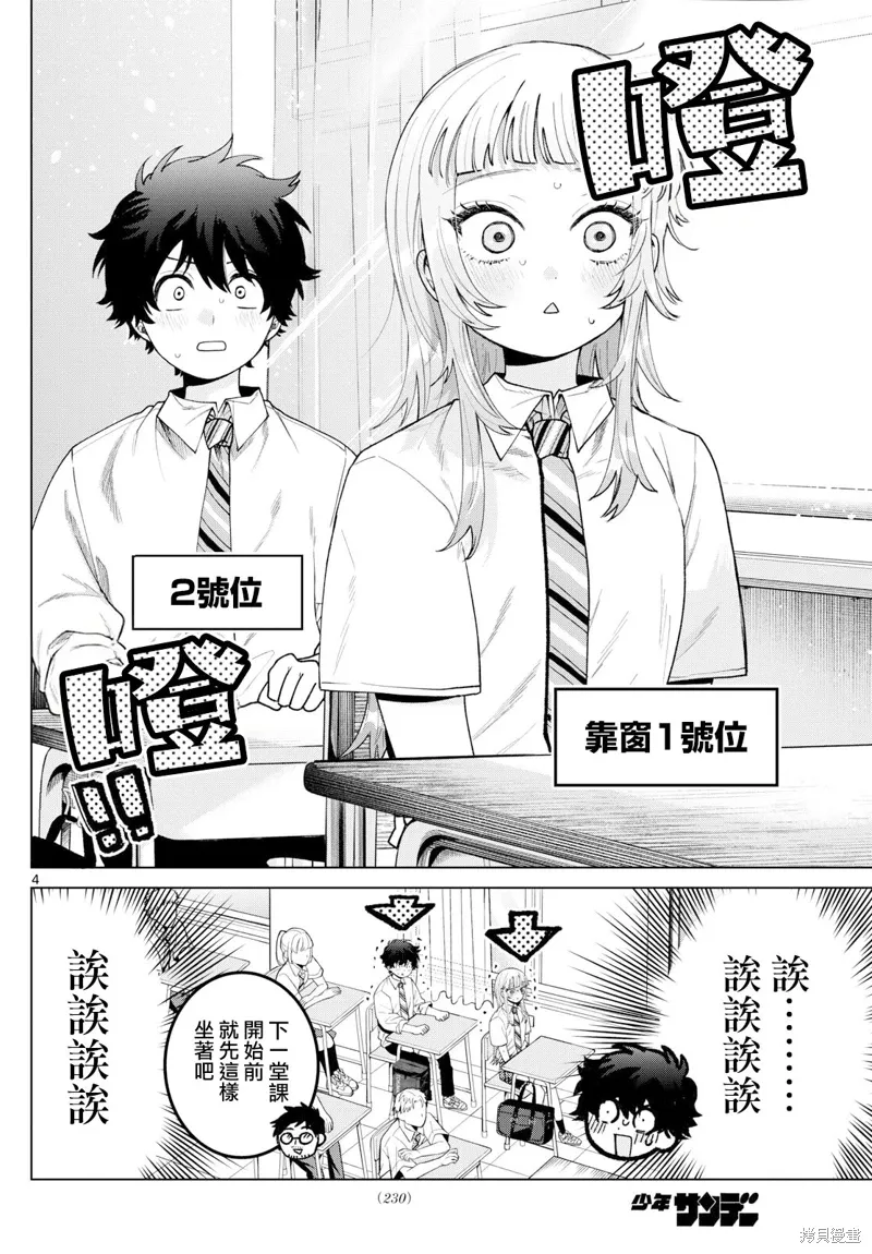 第45话 第4页