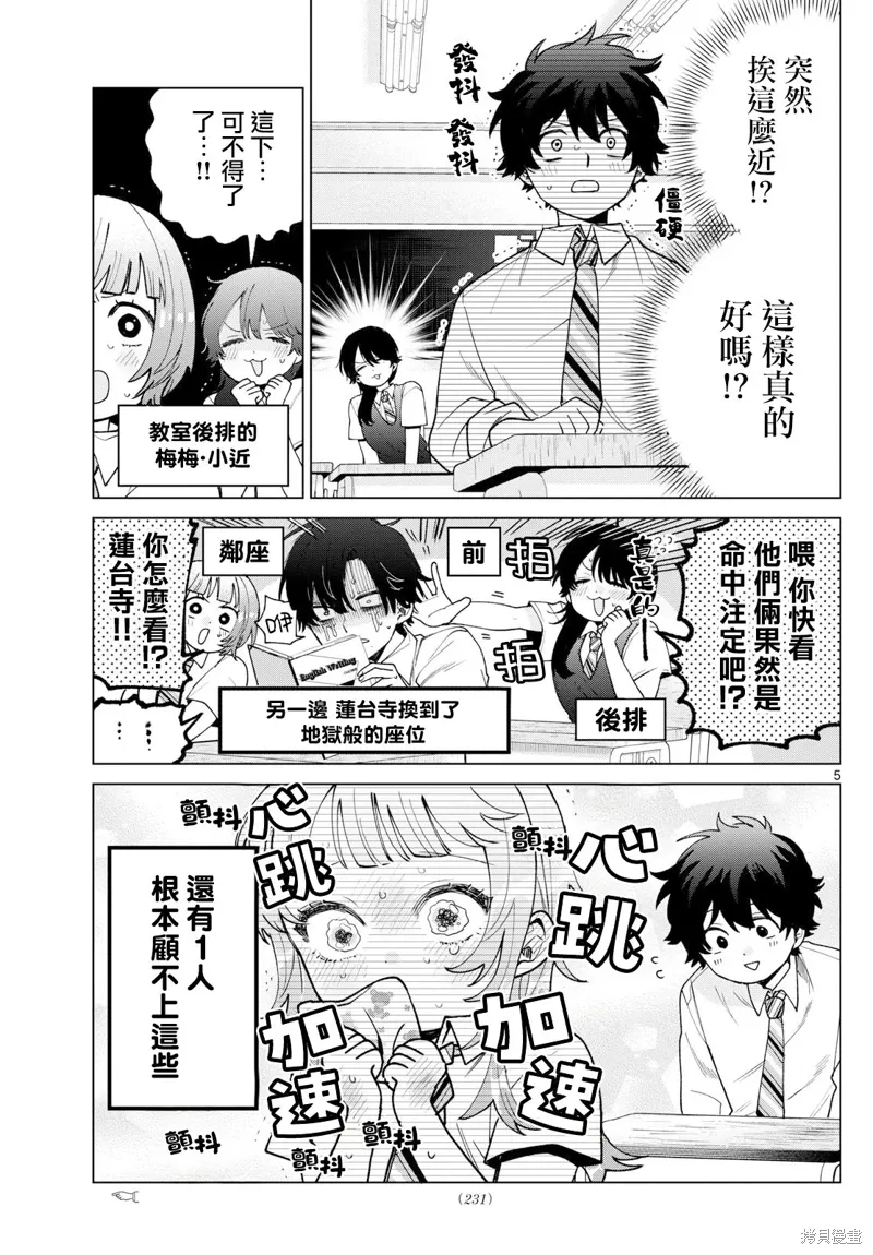 第45话 第5页