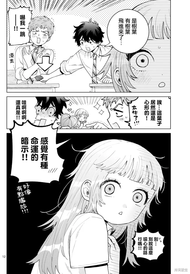 第45话 第12页