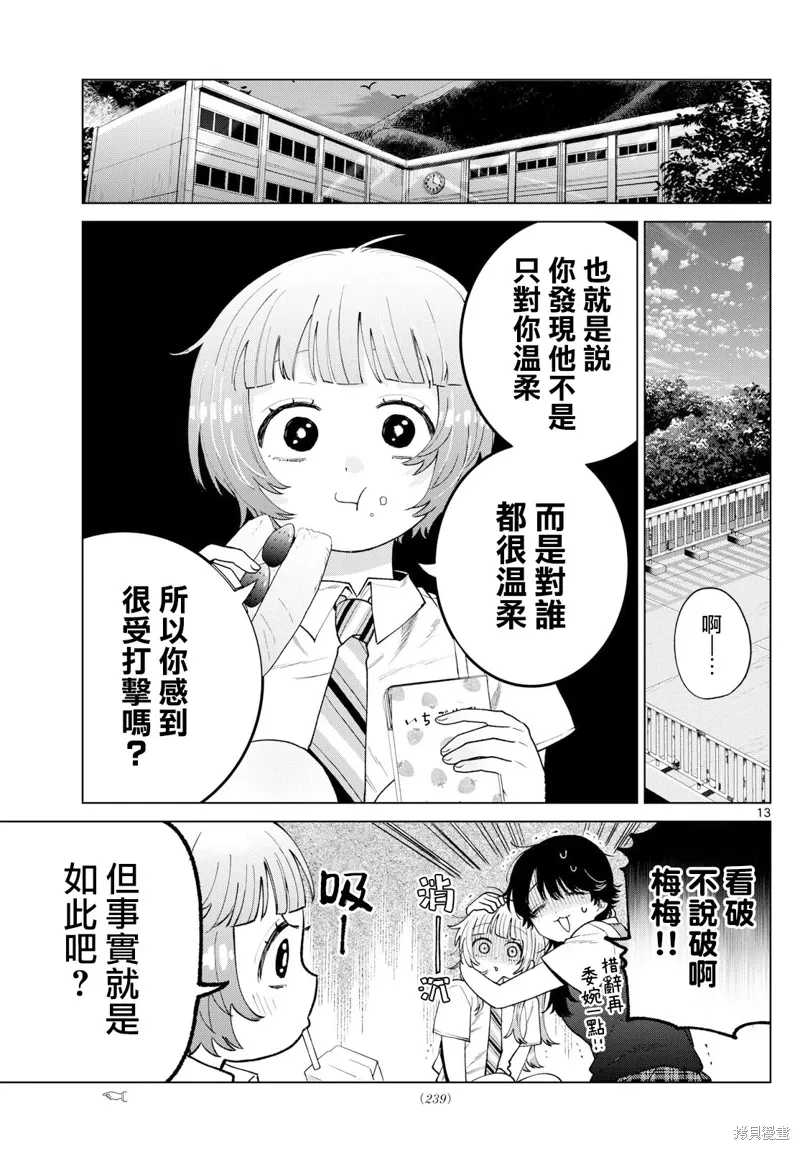 第45话 第13页