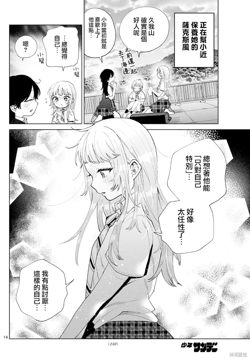 第45话 第14页