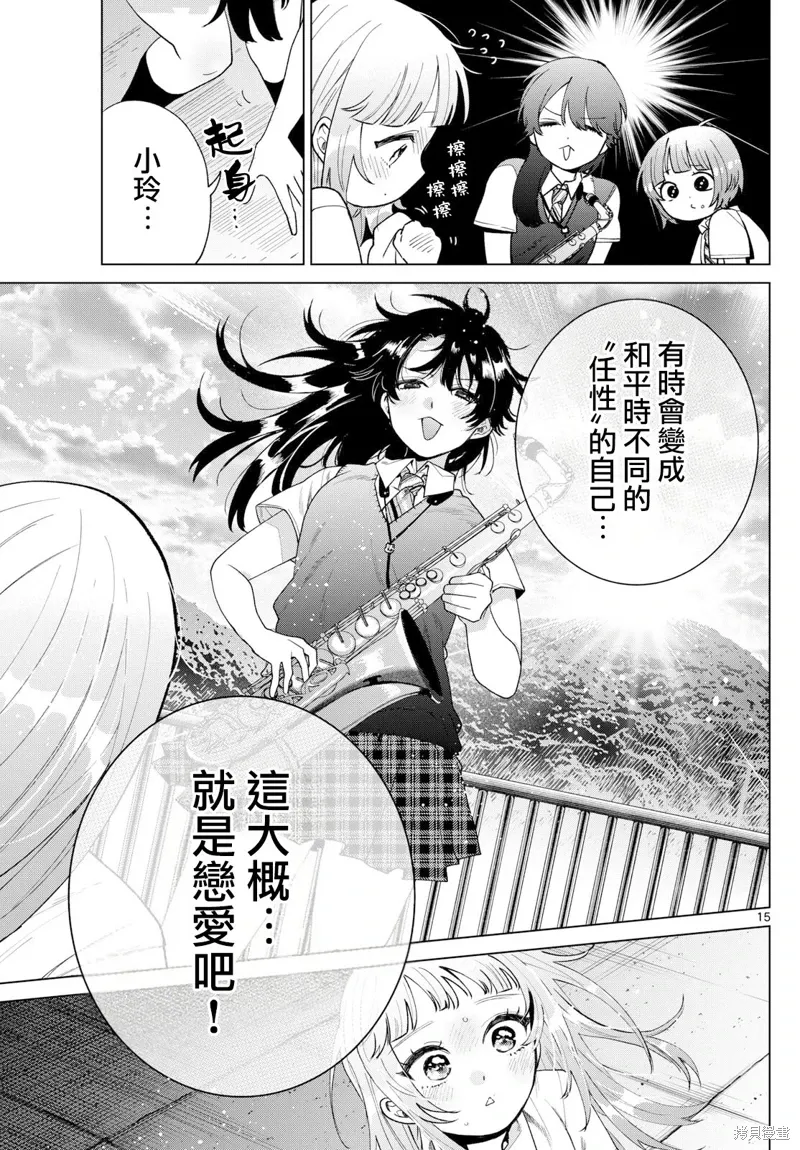 第45话 第15页