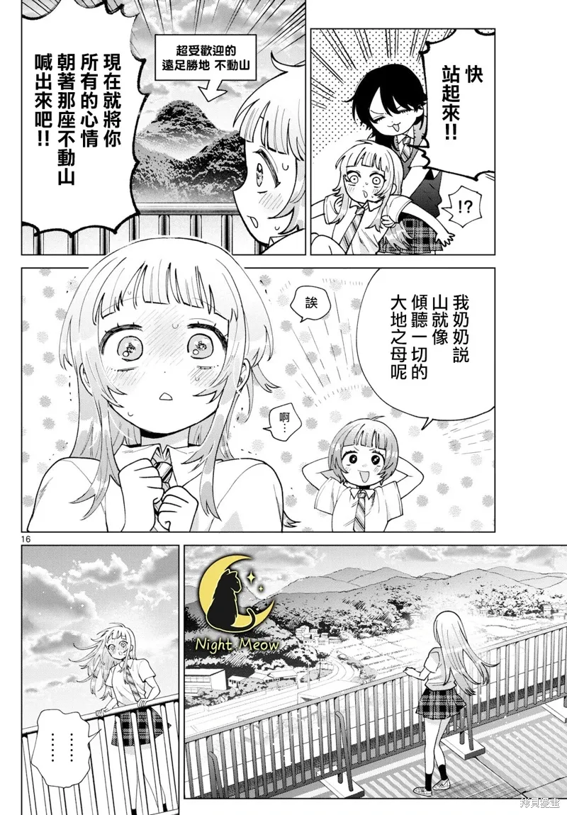 第45话 第16页