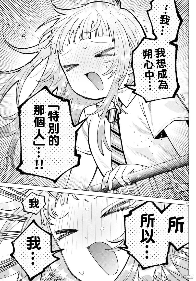 第45话 第17页