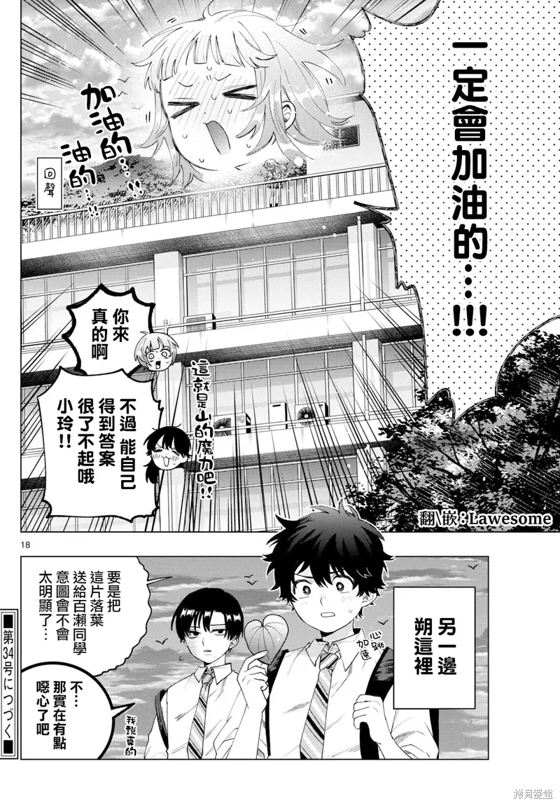 第45话 第18页